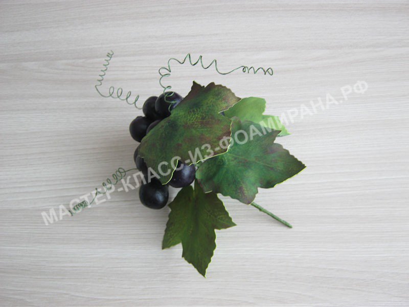 Мастер-класс гроздь винограда из фоамирана,пошаговое фото.